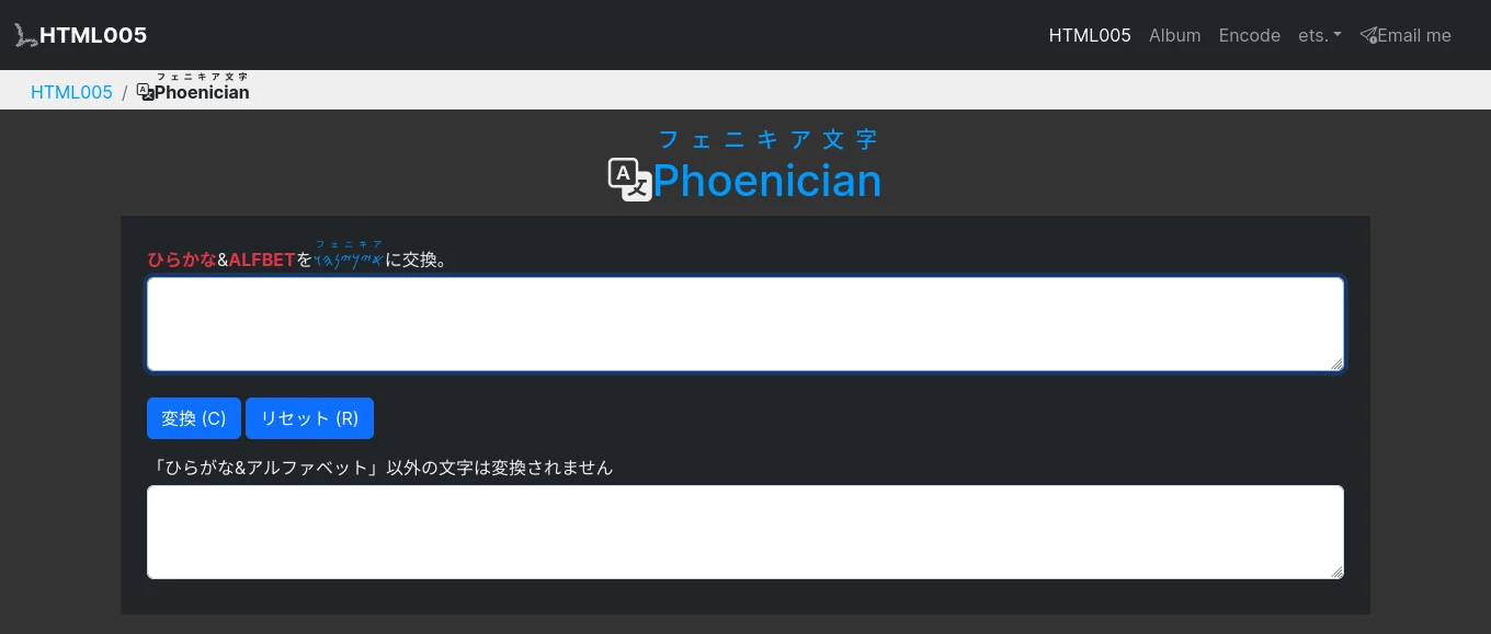 Phoenician.htmlサイトのスクリーンショット
