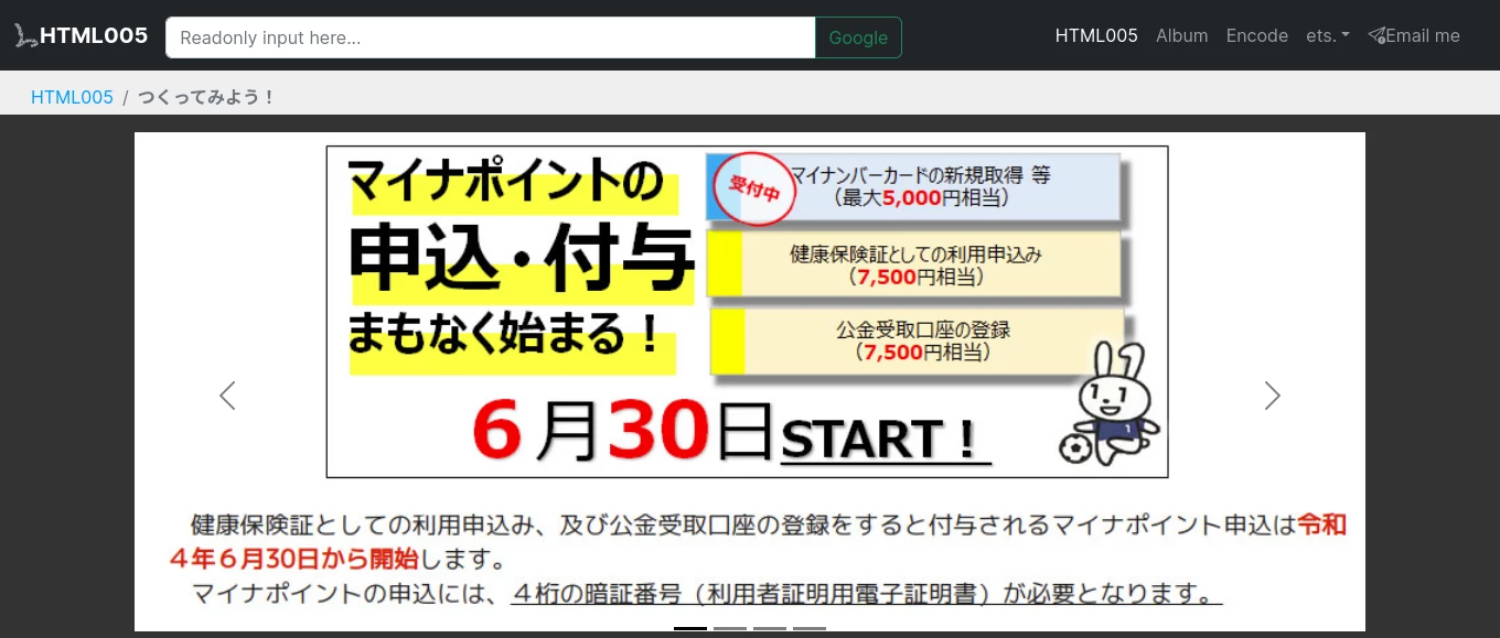 start.htmlサイトのスクリーンショット